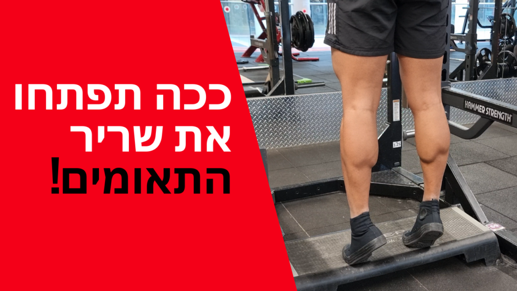 שלושה דגשים לעליות תאומים