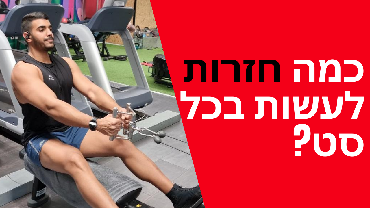 חתירה בישיבה