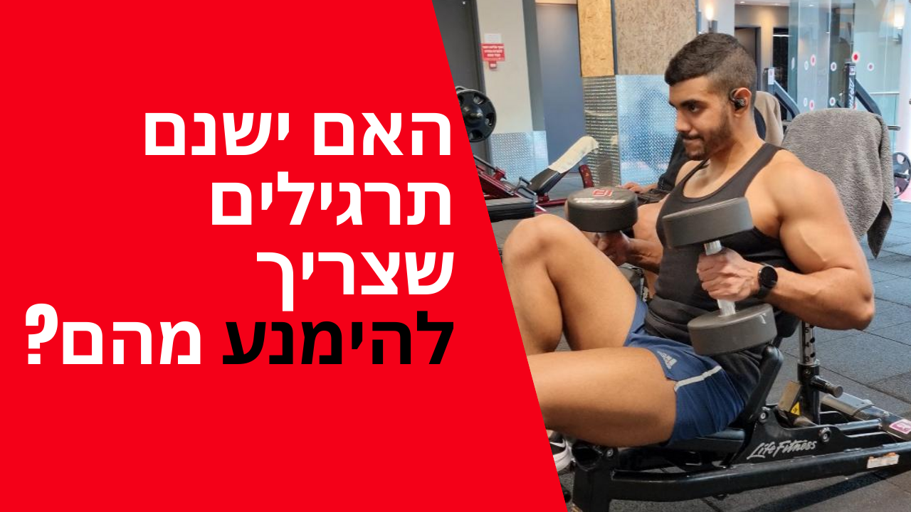 פטישים בישיבה