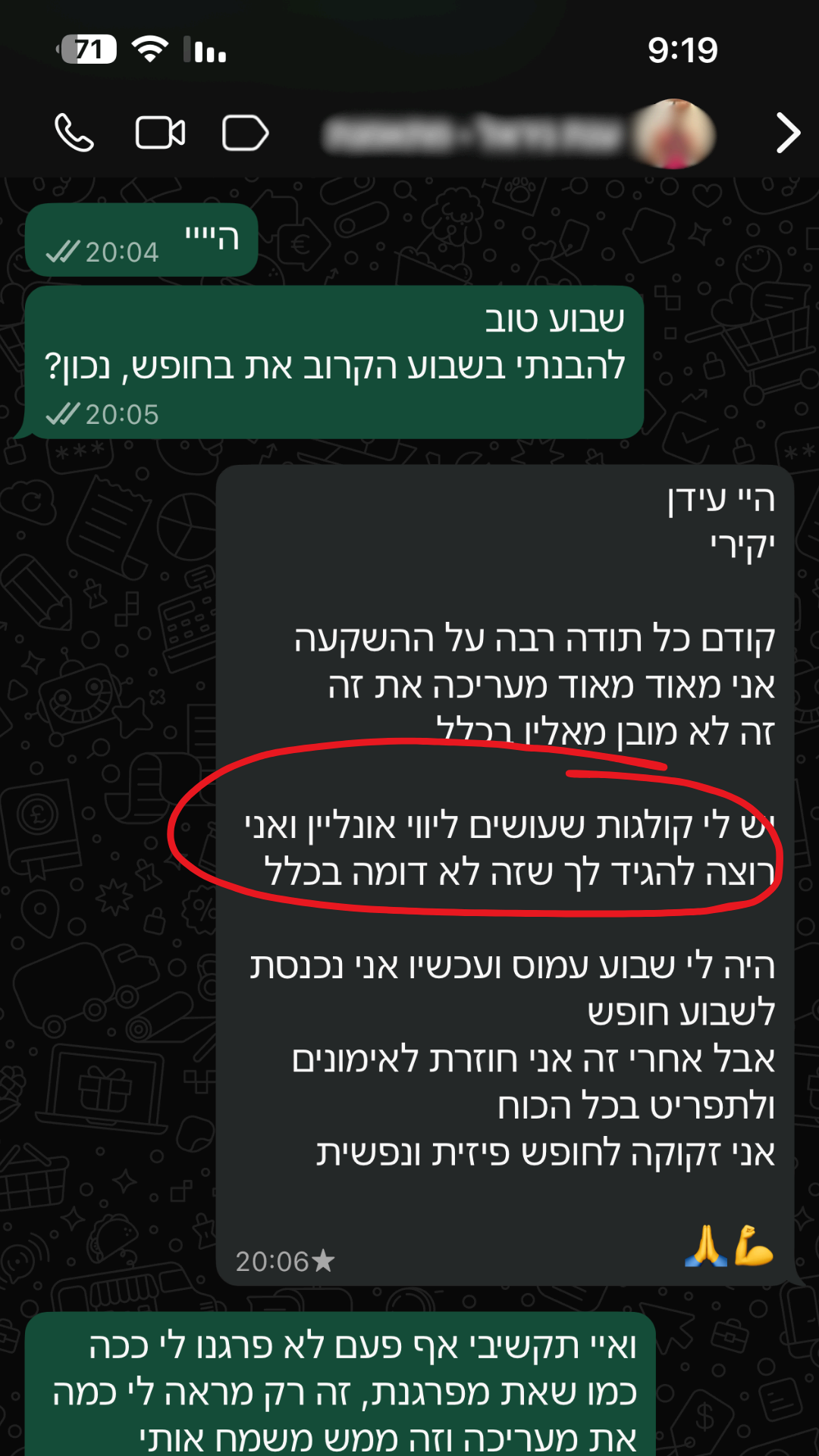 המלצה ממתאמן