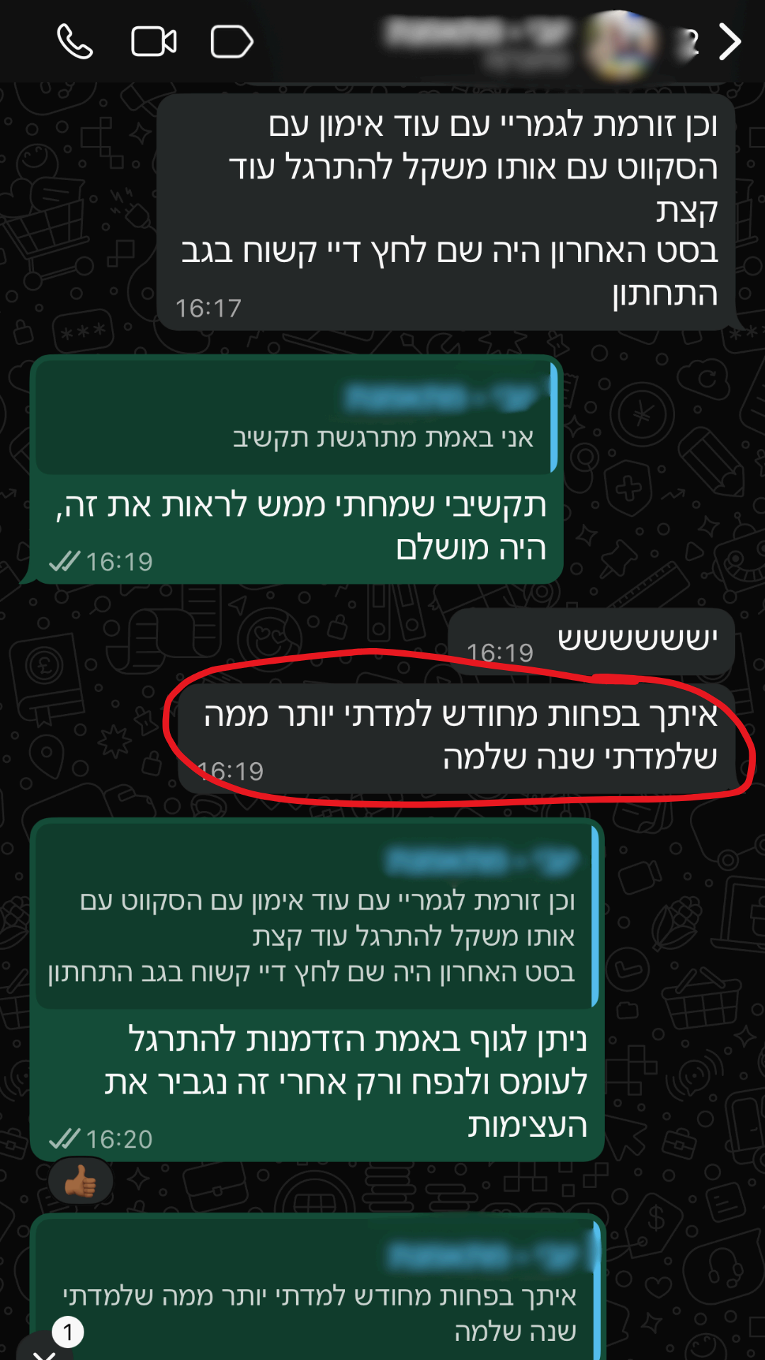 המלצה